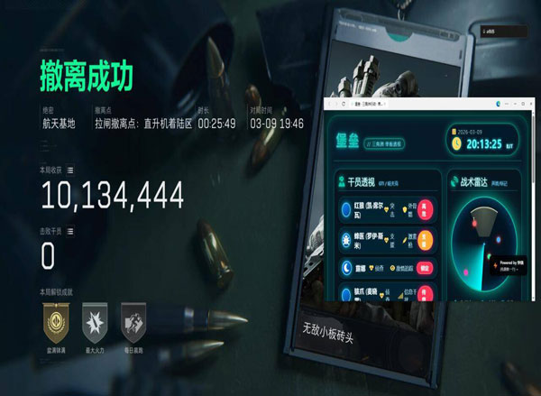 三角洲行动ai辅助透视自瞄效果